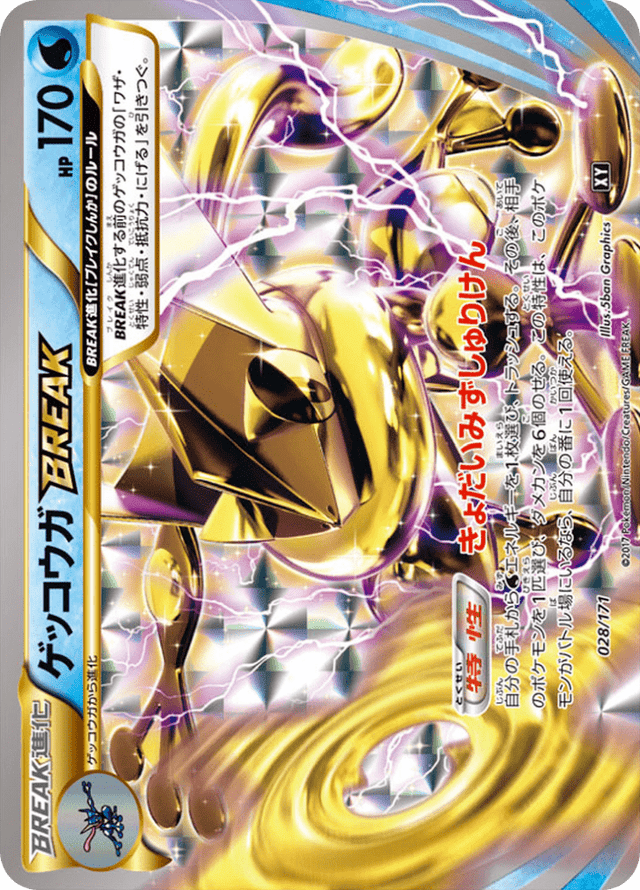 Greninja BREAK 028/314