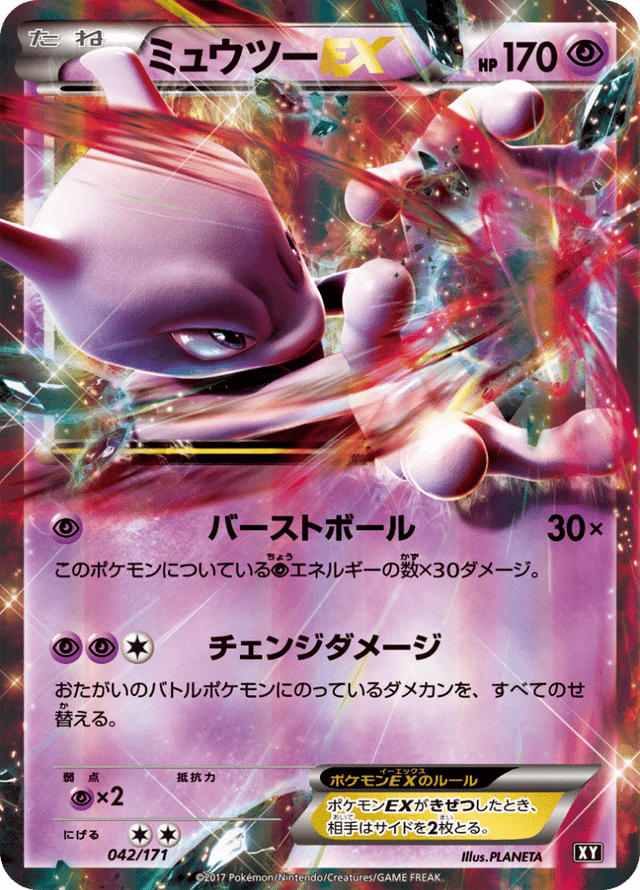 Mewtwo-EX 042/314