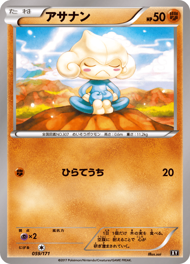 Meditite 059/314