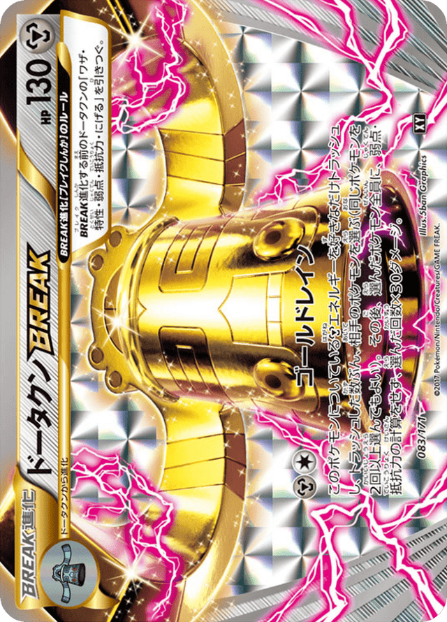 Bronzong BREAK 083/314
