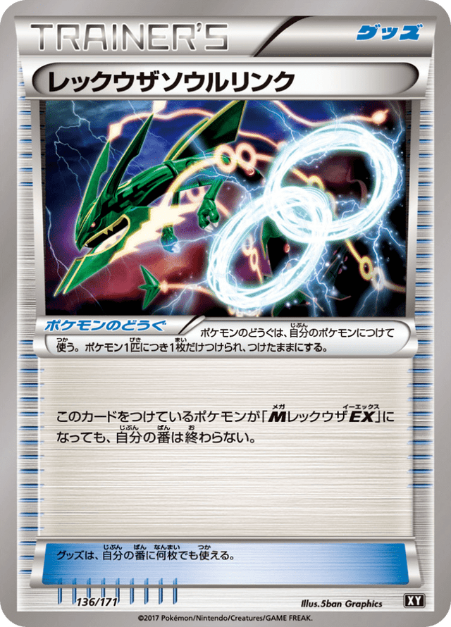 Rayquaza Spirit Link 136/314