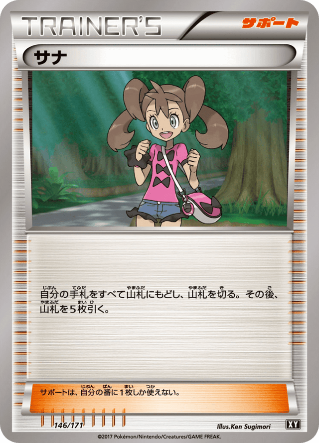 Shauna 146/66