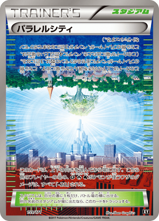 Parallel City 159/314