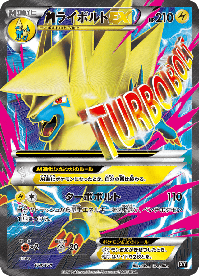 M Manectric-EX 174/314