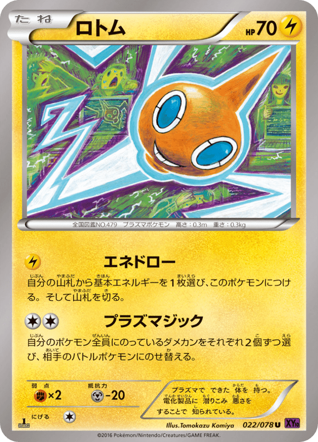 Rotom 022/78