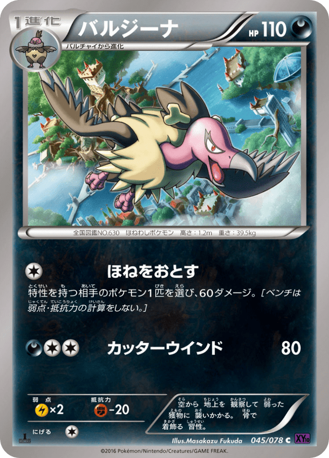 Mandibuzz 045/78