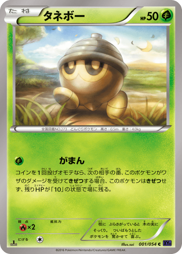 Seedot 001/54