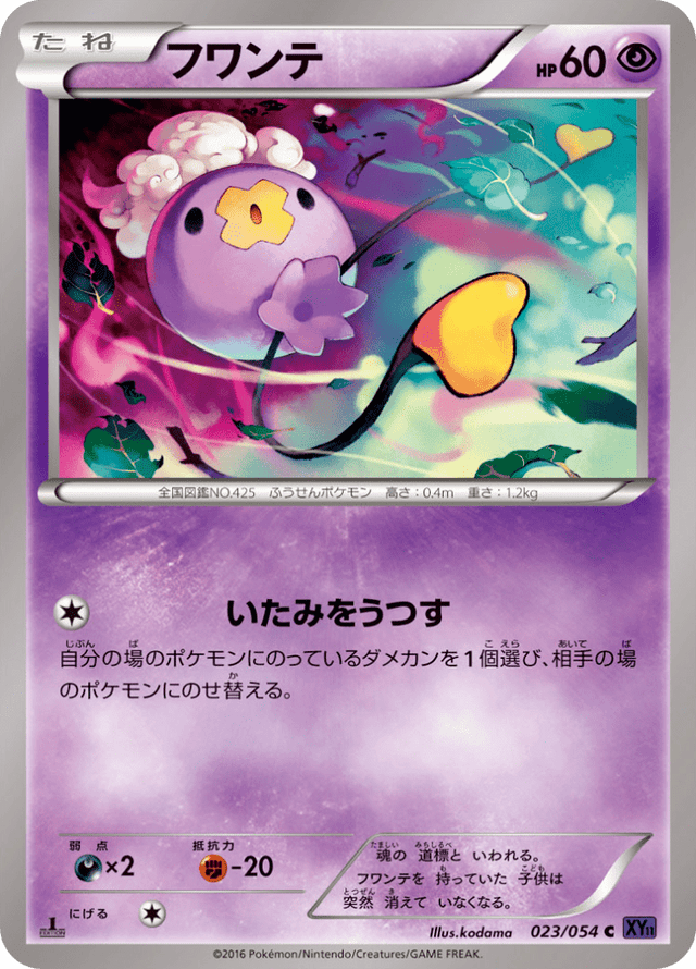 Drifloon 023/54