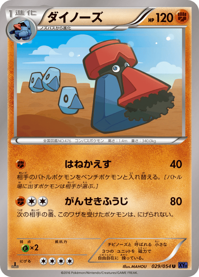 Probopass 029/54