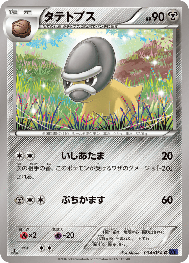 Shieldon 034/54