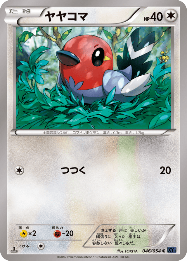 Fletchling 046/54