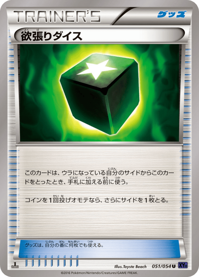 Greedy Dice 051/54