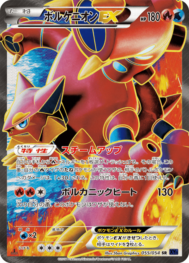 Volcanion EX 055/54