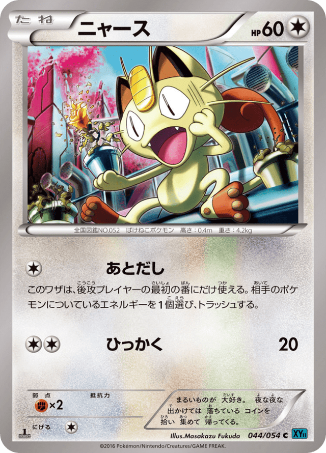 Meowth 044/54