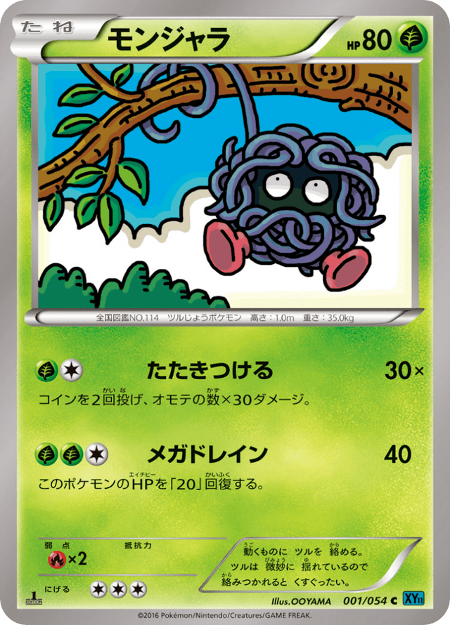 Tangela 001/58