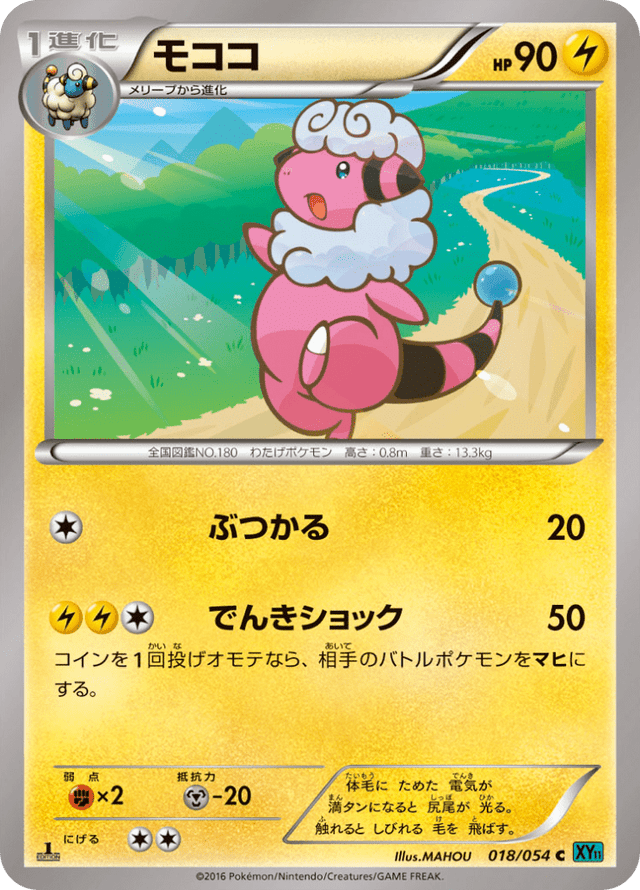 Flaaffy 018/58