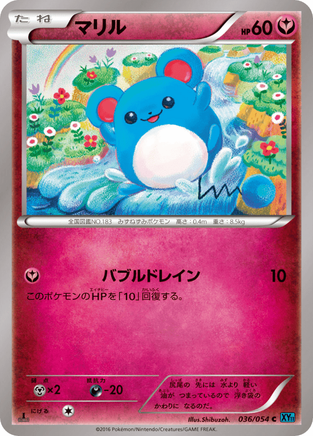 Marill 036/58