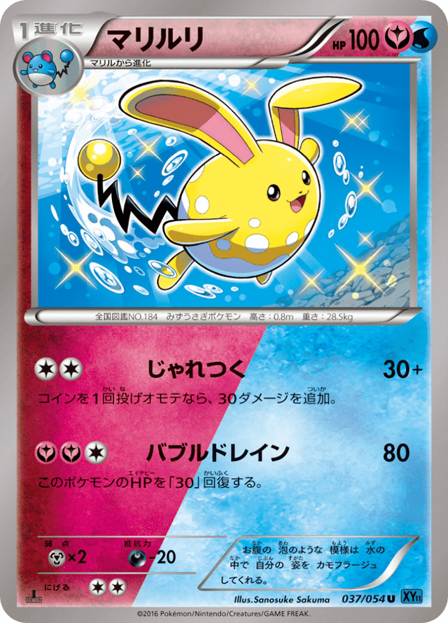 Azumarill 037/58