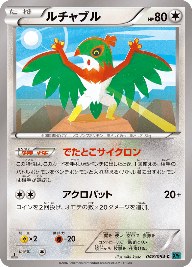 Hawlucha 048/58
