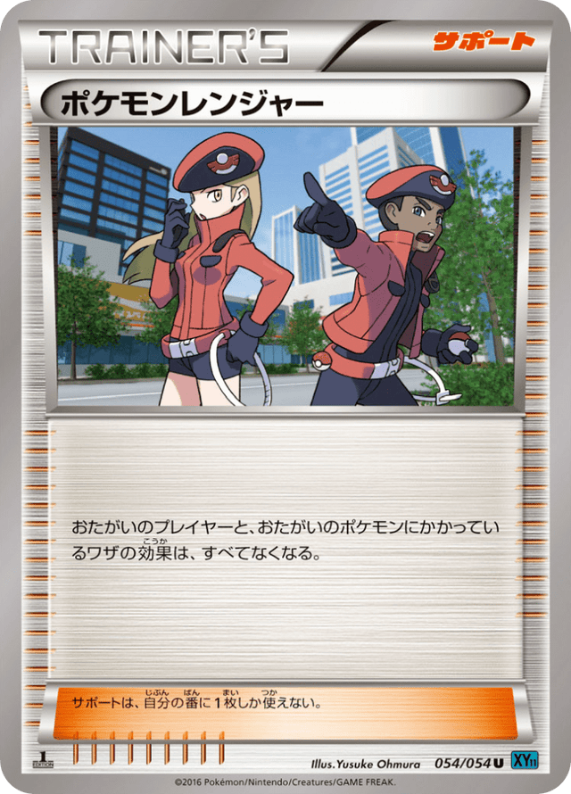 Pokémon Ranger 054/58