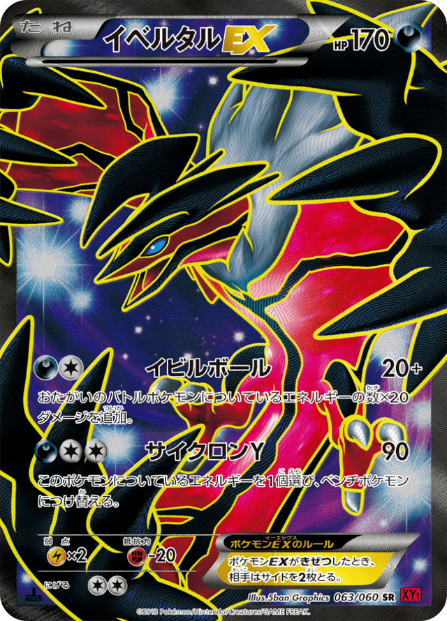 Yveltal-EX 063/60