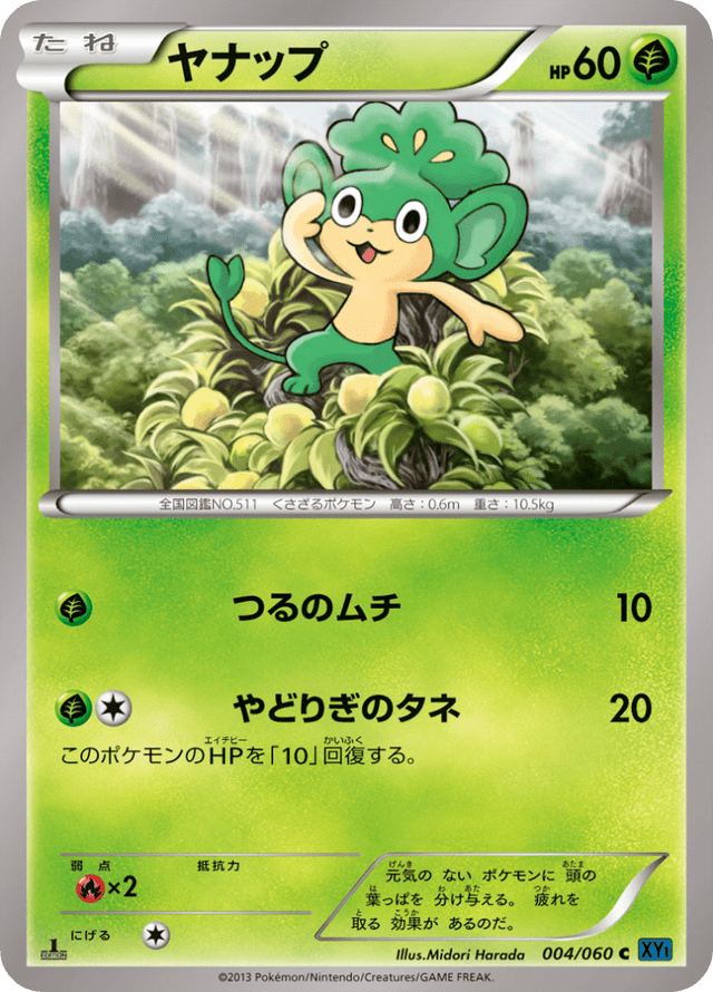 Pansage 004/63