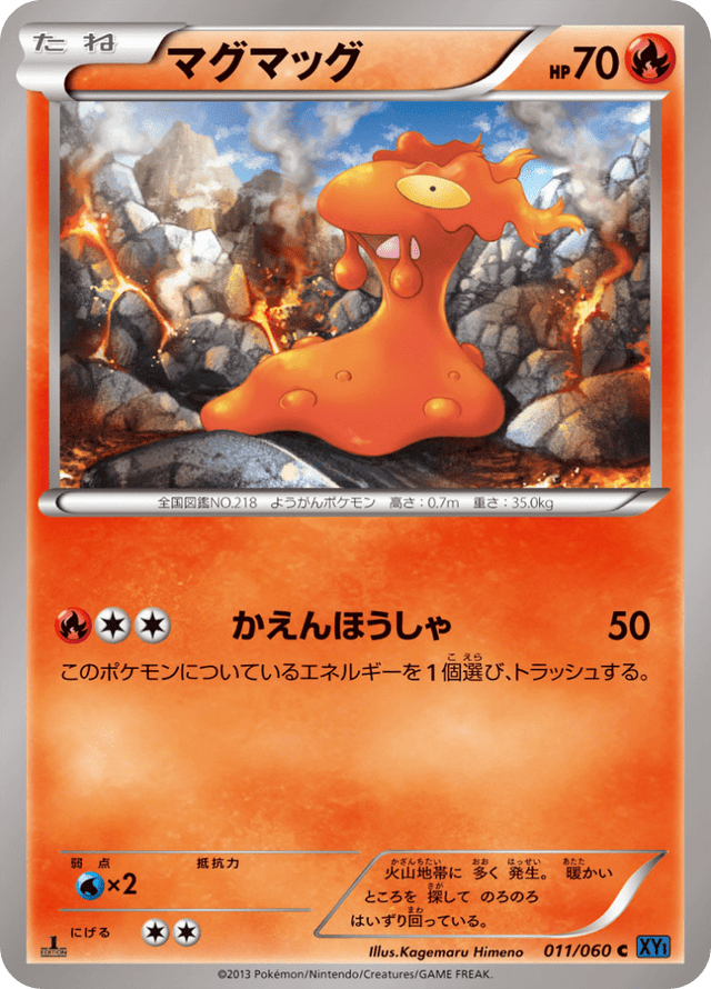 Slugma 011/63