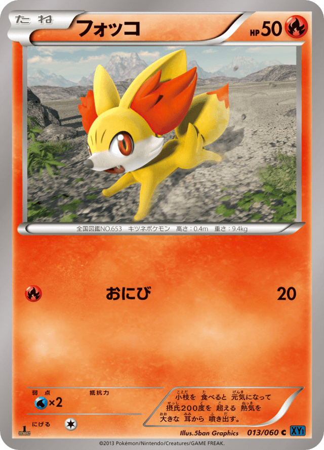 Fennekin 013/63