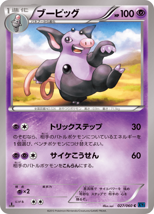 Grumpig 027/63