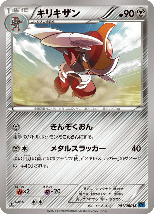 Bisharp 041/63