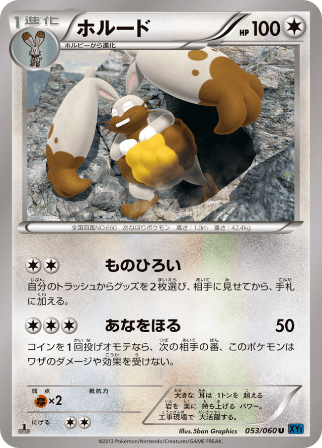 Diggersby 053/63