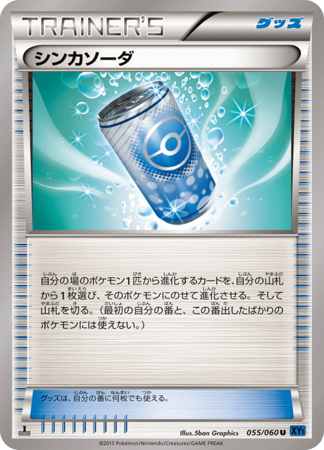 Evosoda 055/63