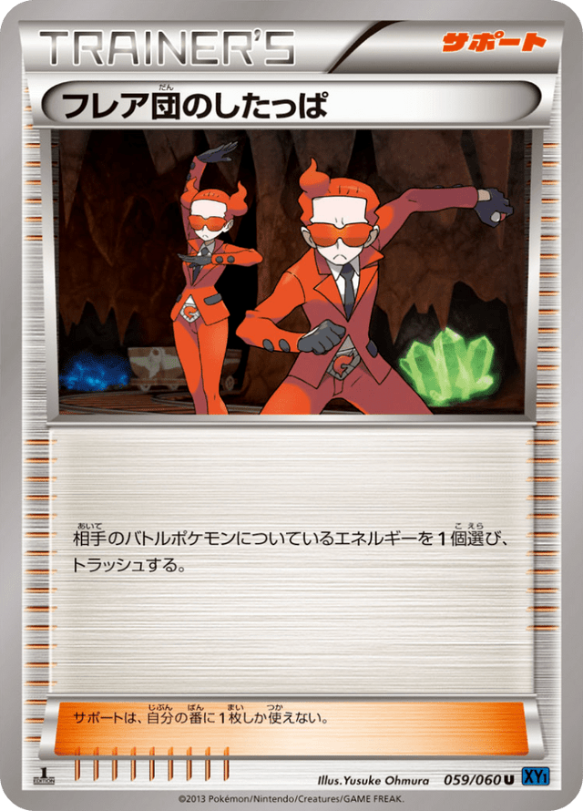 Team Flare Grunt 059/63