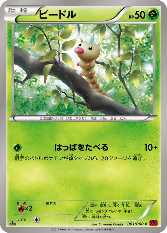 Weedle 001/63