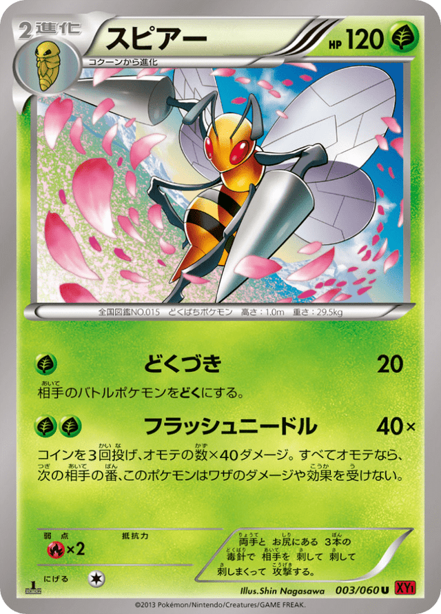 Beedrill 003/63