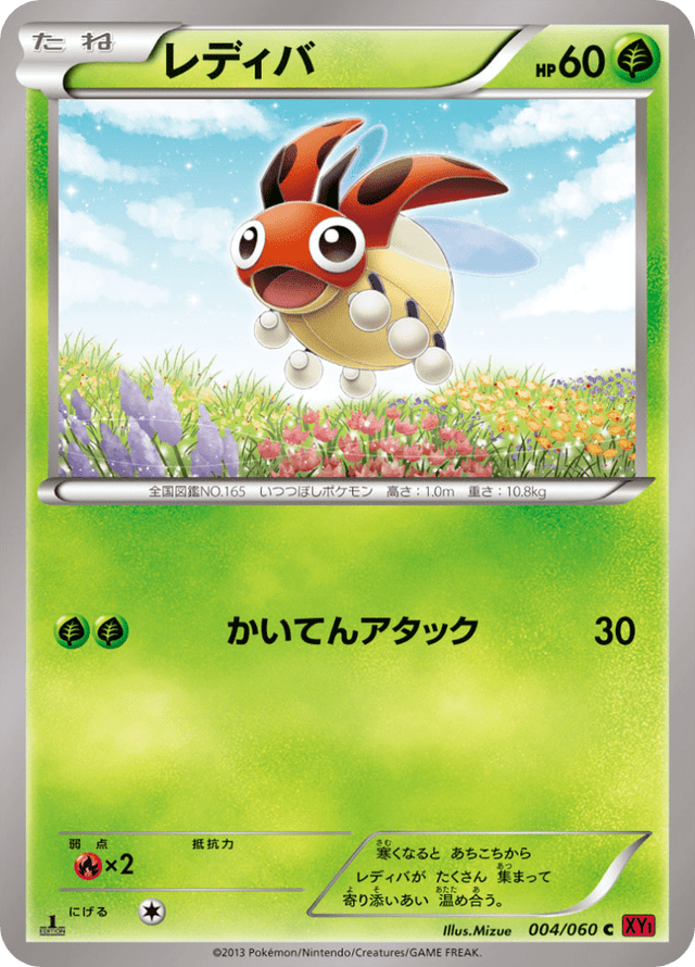 Ledyba 004/63