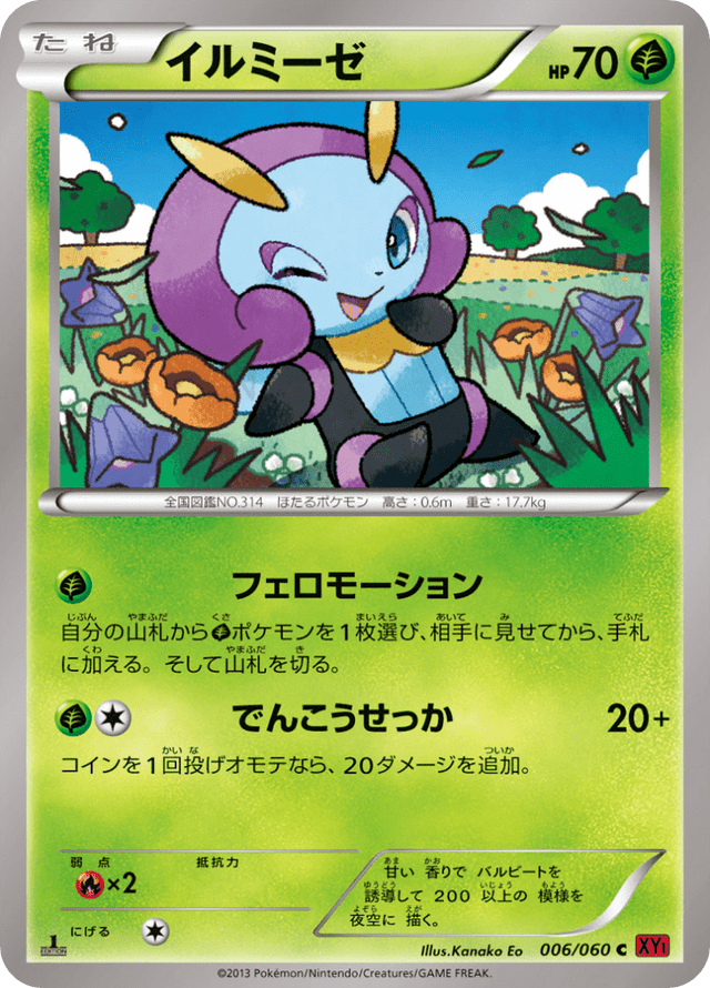 Illumise 006/63