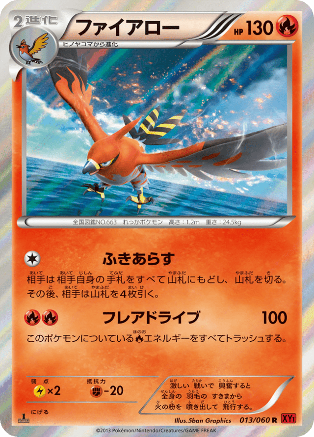 Talonflame 013/63