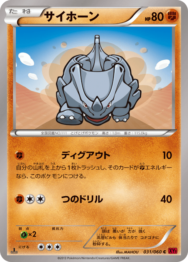Rhyhorn 031/63