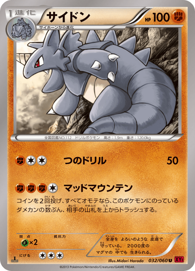 Rhydon 032/63