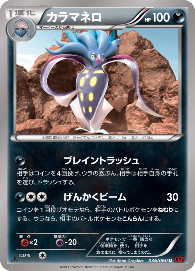 Malamar 036/63