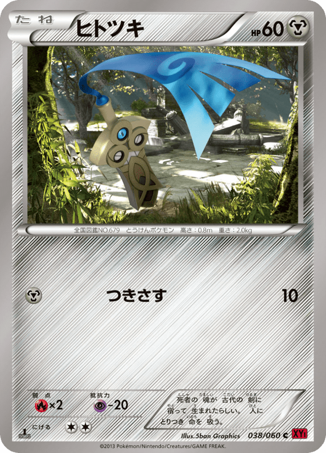Honedge 038/63