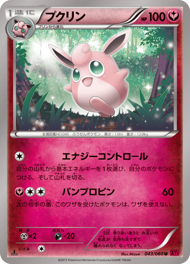 Wigglytuff 043/63