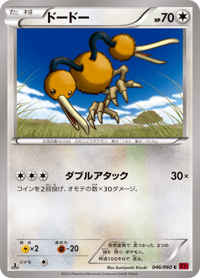 Doduo 046/63