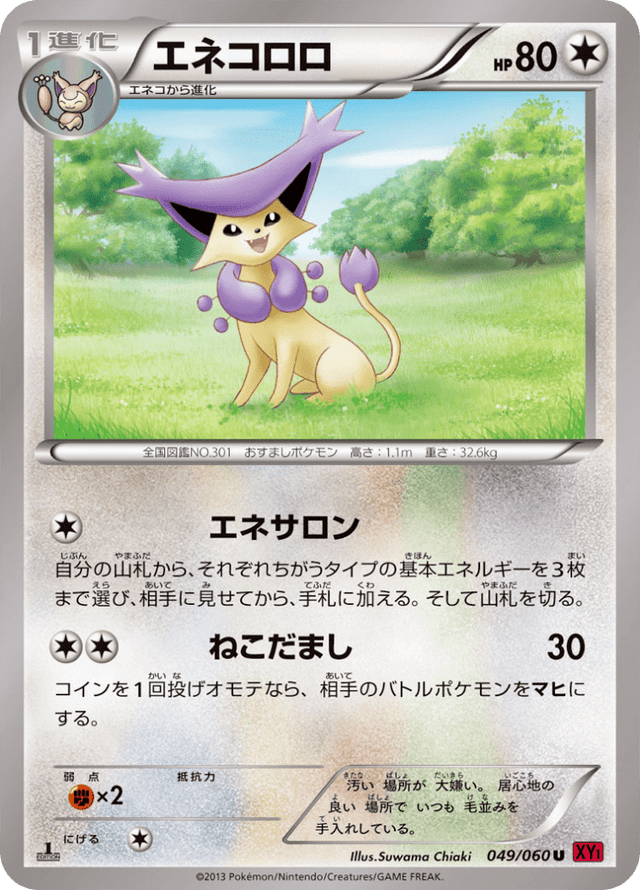 Delcatty 049/63