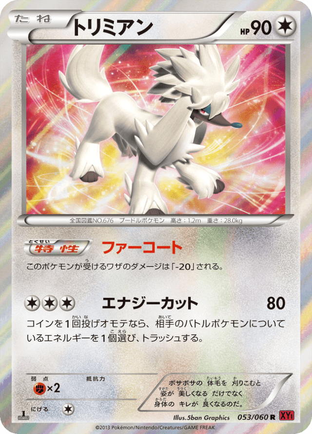 Furfrou 053/63