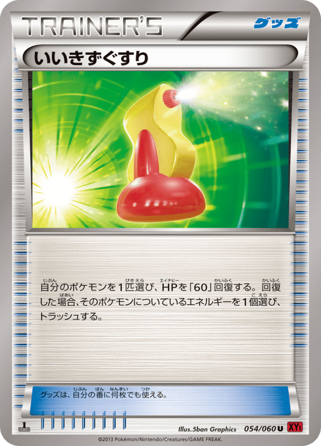 Super Potion 054/63