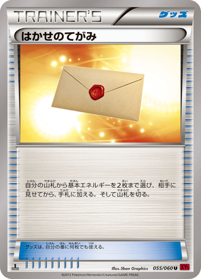 Professor's Letter 055/63