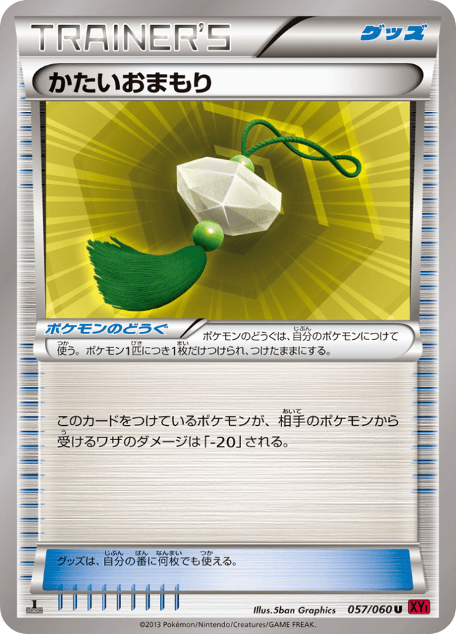 Hard Charm 057/63