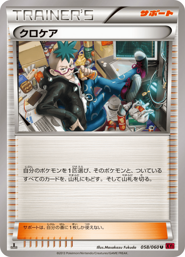 Cassius 058/63